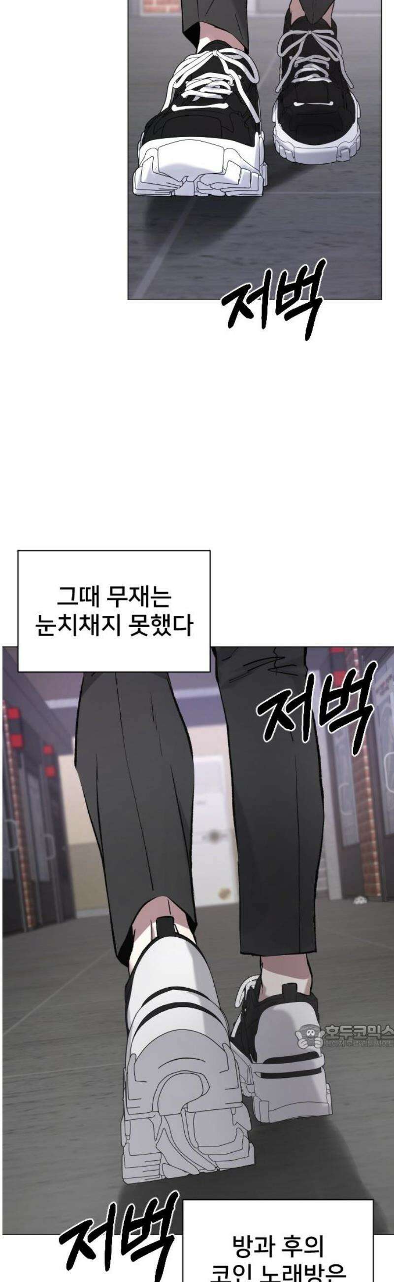 기프트 [네이버] 2화． 부서진 천재 2