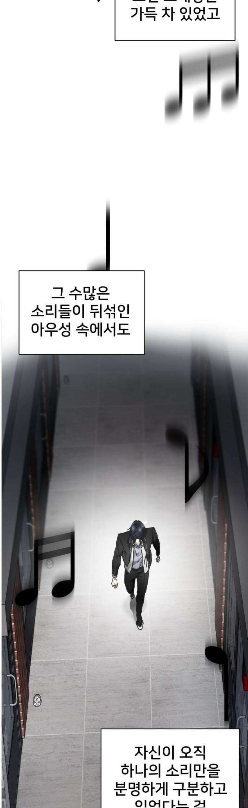 기프트 [네이버] 2화． 부서진 천재 3