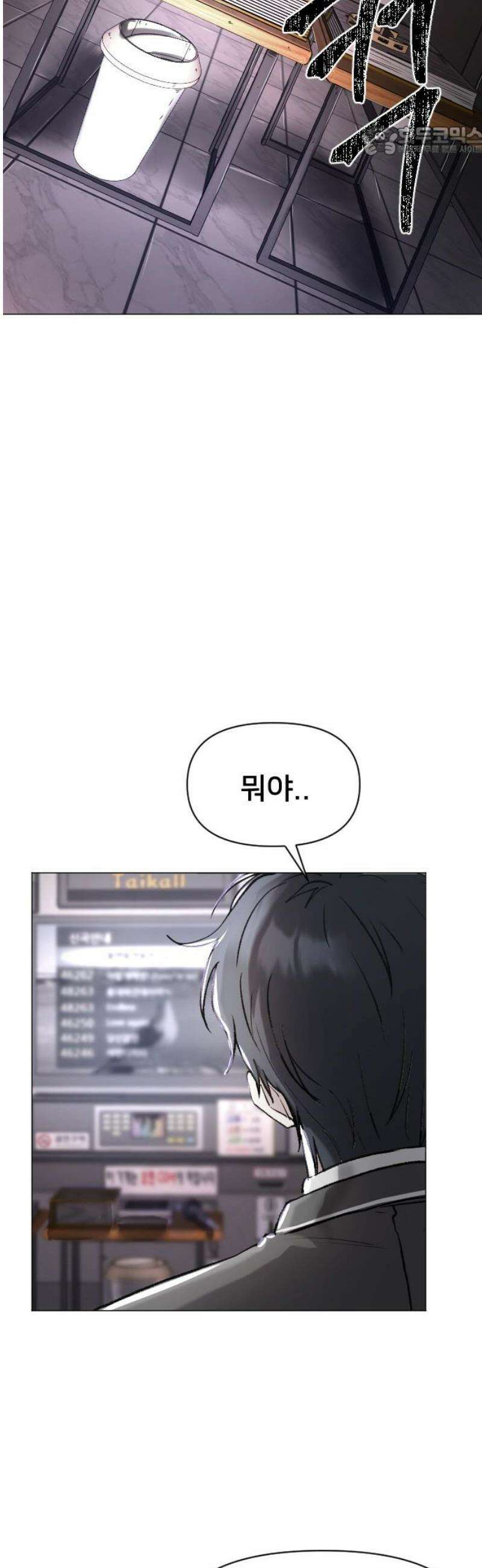 기프트 [네이버] 2화． 부서진 천재 7