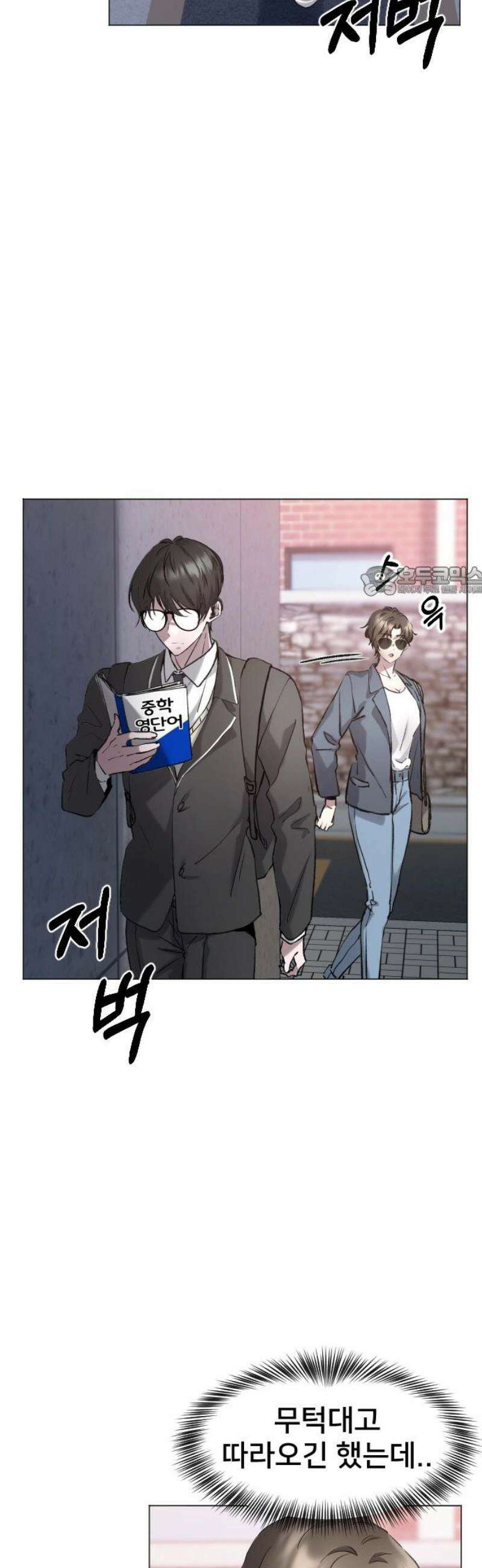 기프트 [네이버] 2화． 부서진 천재 11