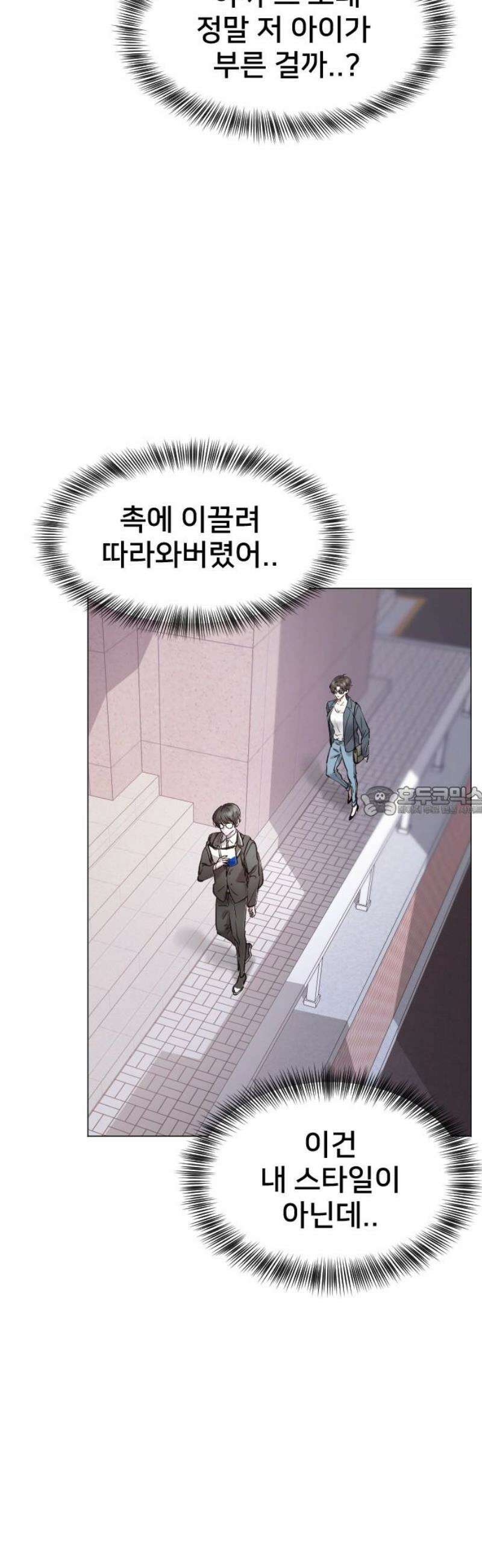 기프트 [네이버] 2화． 부서진 천재 13