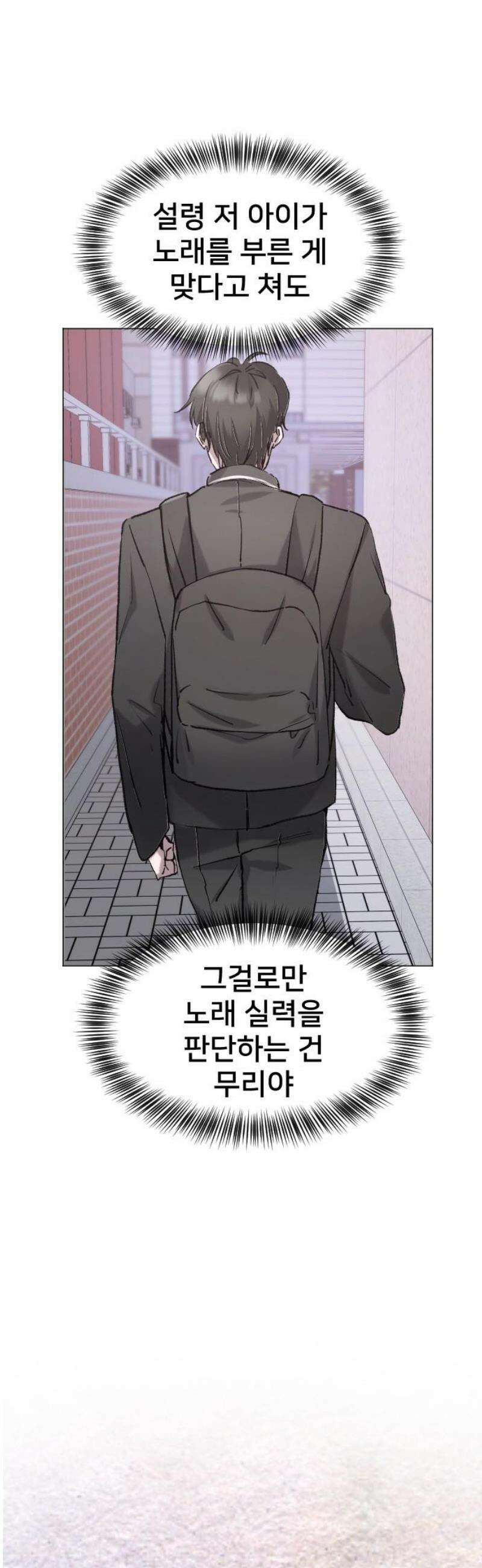 기프트 [네이버] 2화． 부서진 천재 14