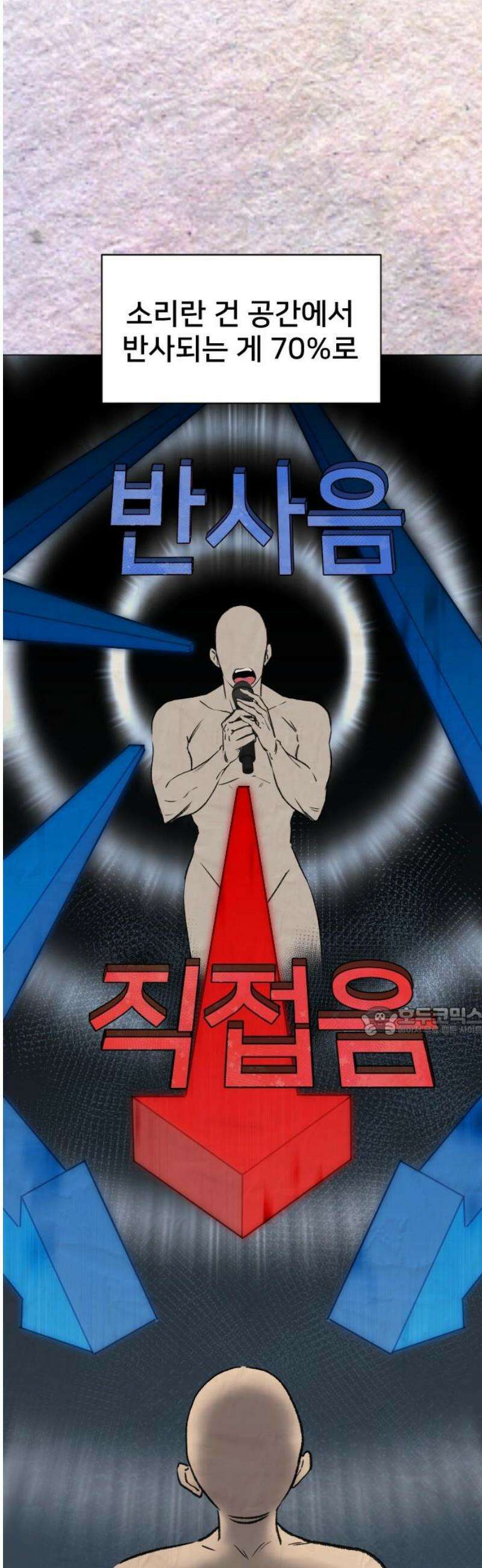 기프트 [네이버] 2화． 부서진 천재 15
