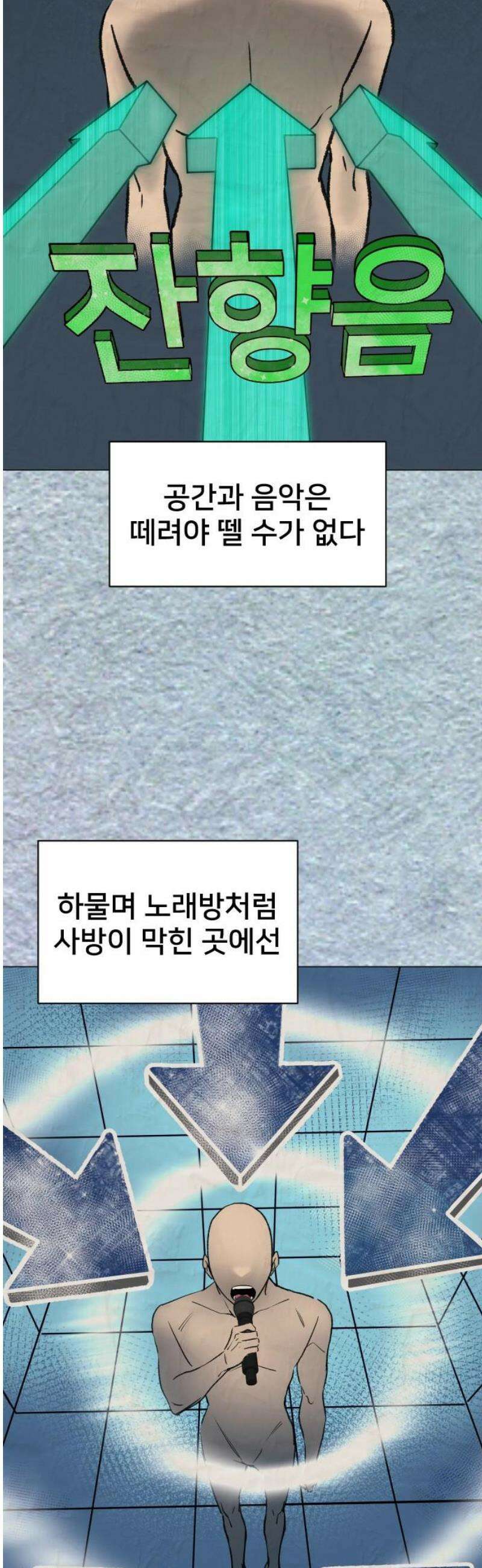 기프트 [네이버] 2화． 부서진 천재 16