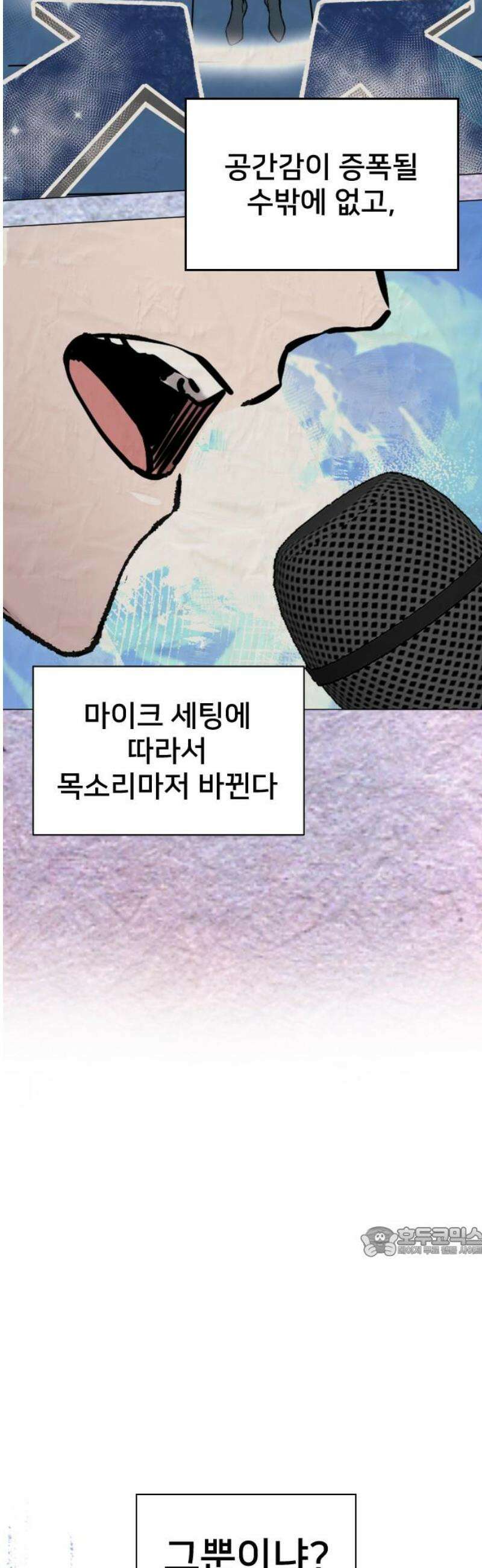 기프트 [네이버] 2화． 부서진 천재 17