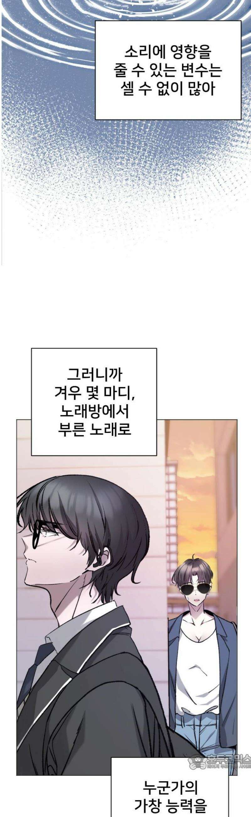 기프트 [네이버] 2화． 부서진 천재 19