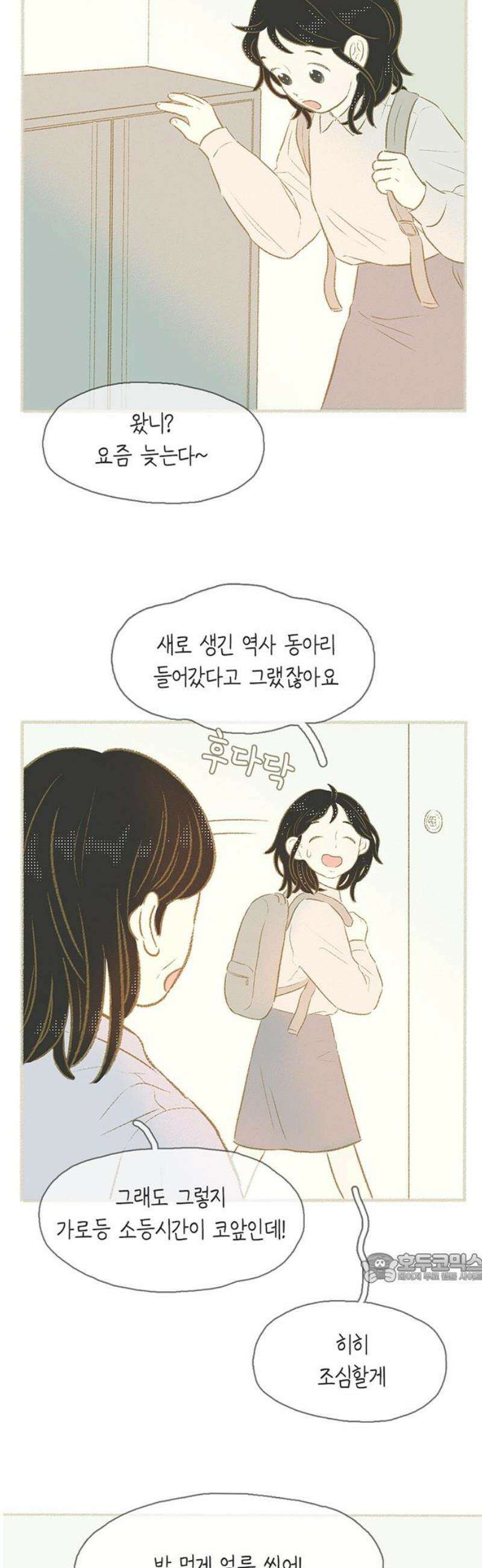 비밀복식클럽 14화 클럽 행동 강령(4) 2