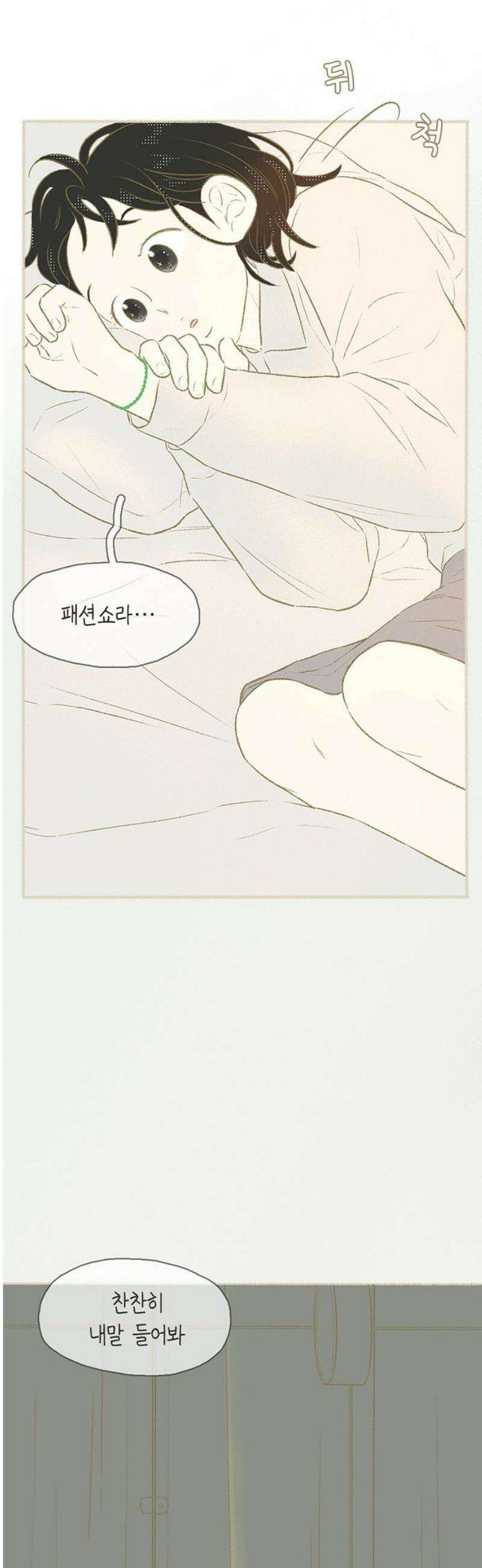 비밀복식클럽 14화 클럽 행동 강령(4) 5