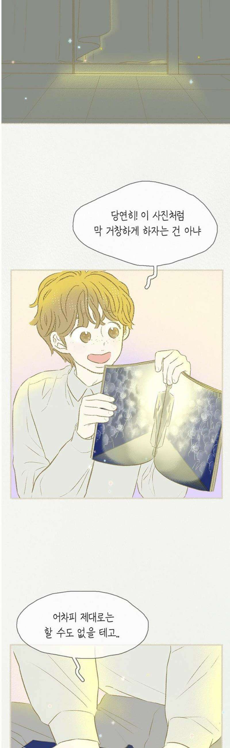 비밀복식클럽 14화 클럽 행동 강령(4) 6