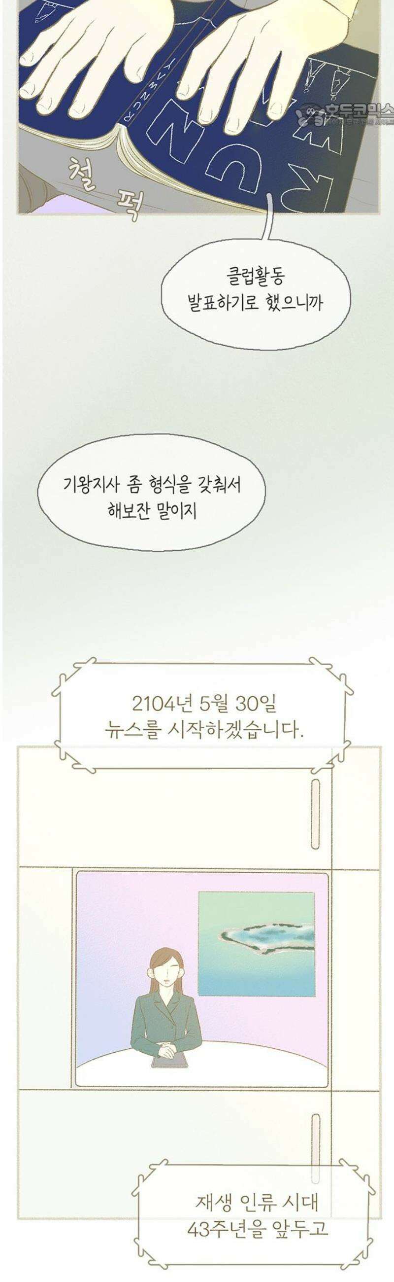 비밀복식클럽 14화 클럽 행동 강령(4) 7