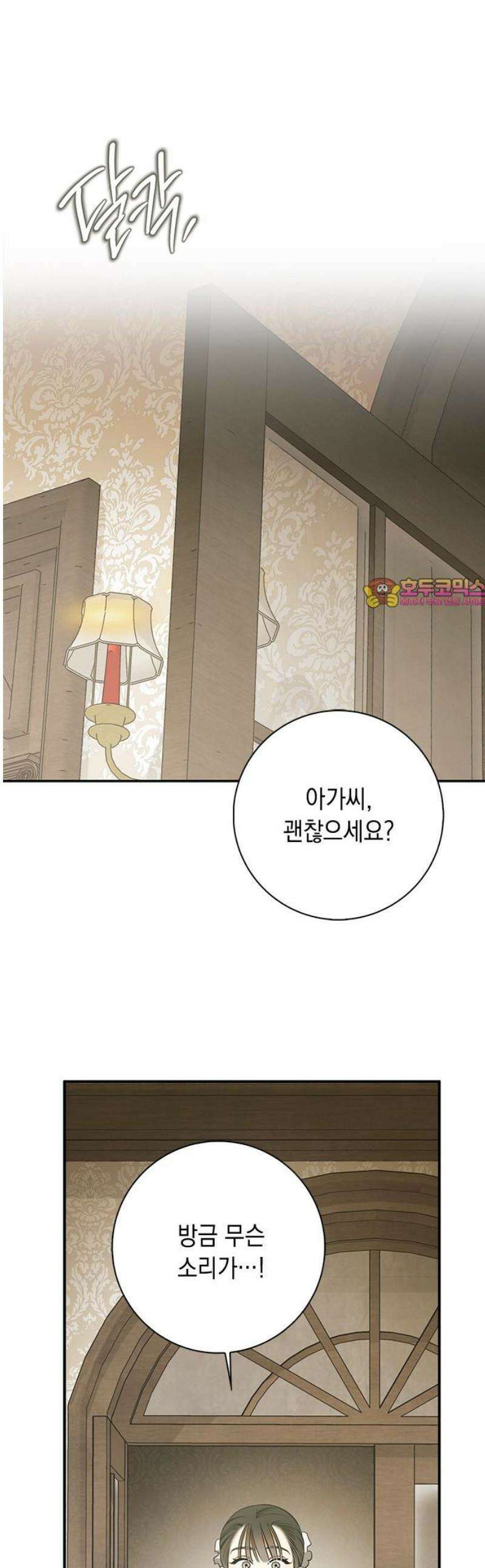 미스 펜들턴 24화 1