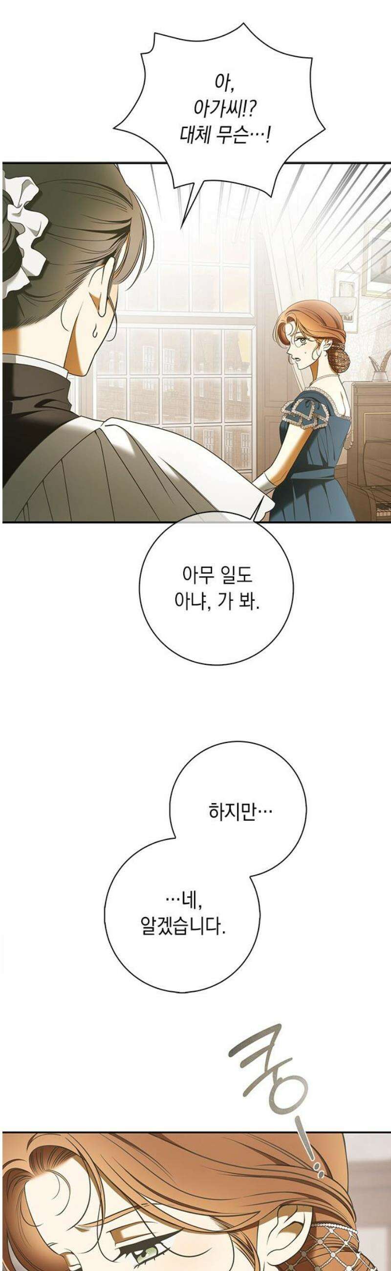 미스 펜들턴 24화 3