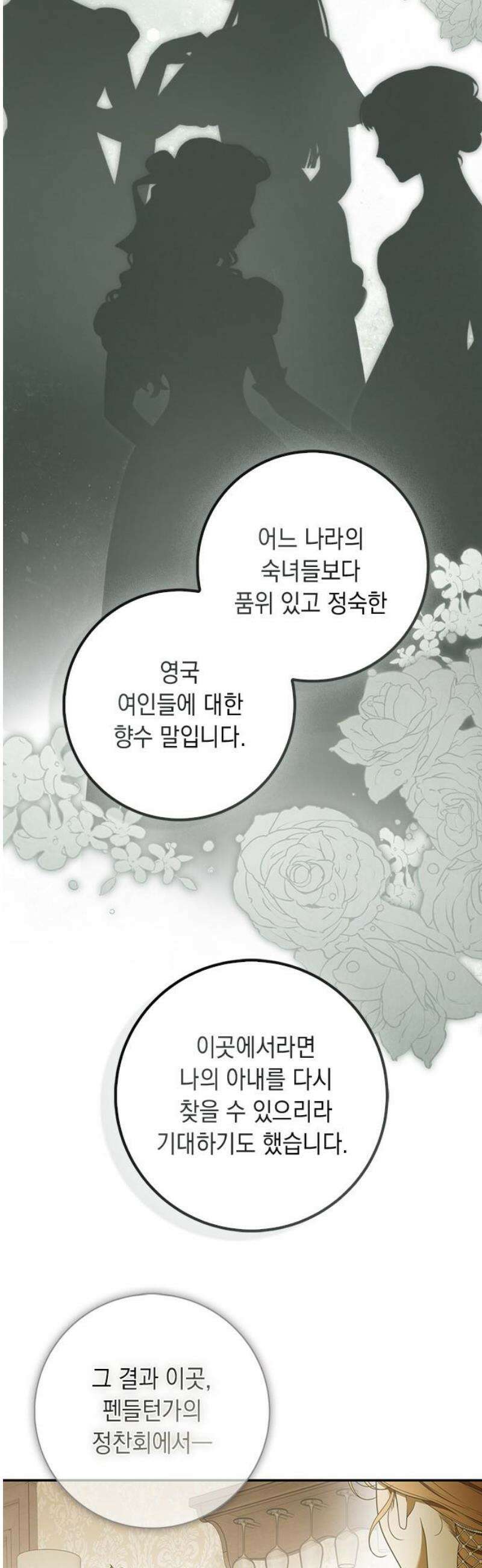 미스 펜들턴 24화 5