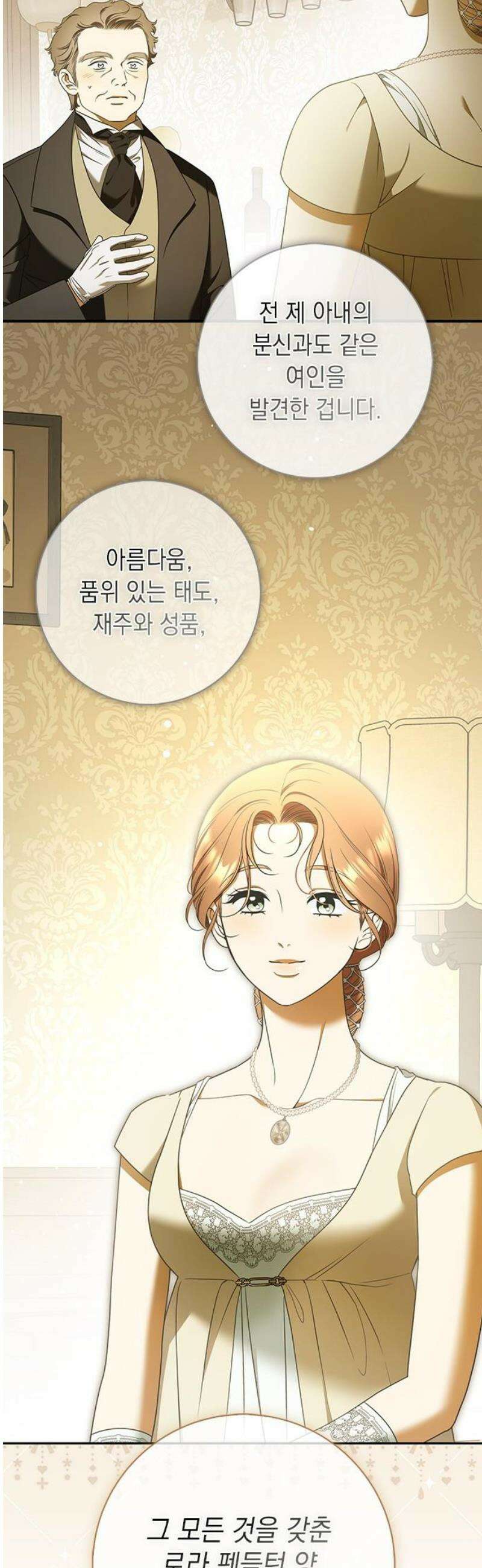 미스 펜들턴 24화 6