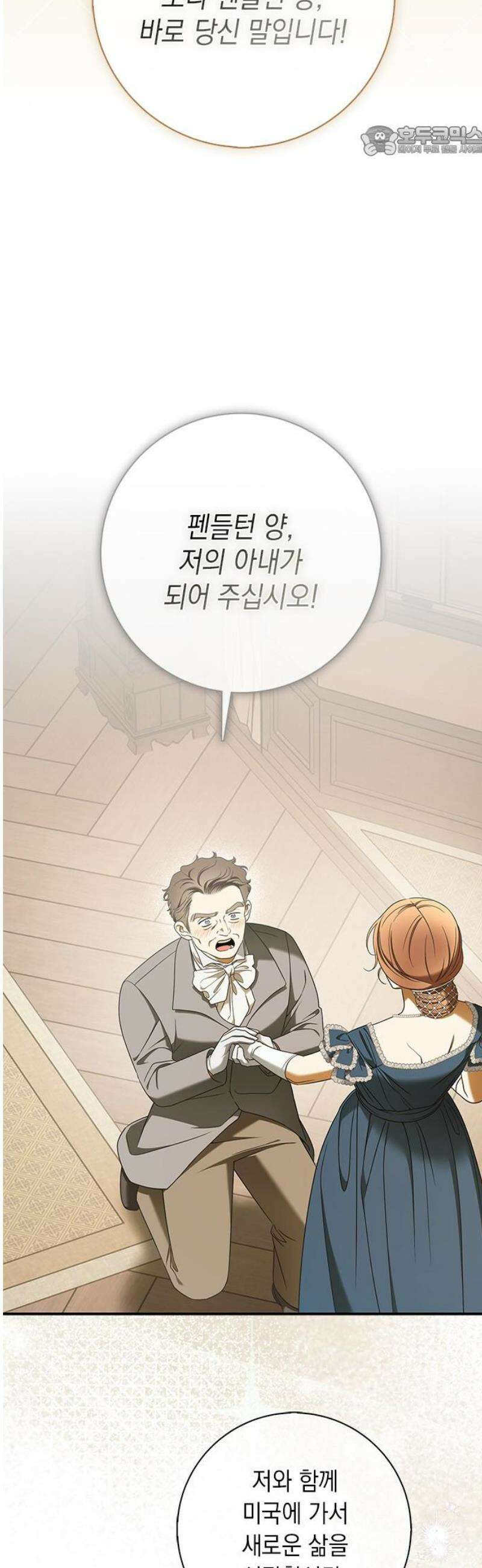 미스 펜들턴 24화 7