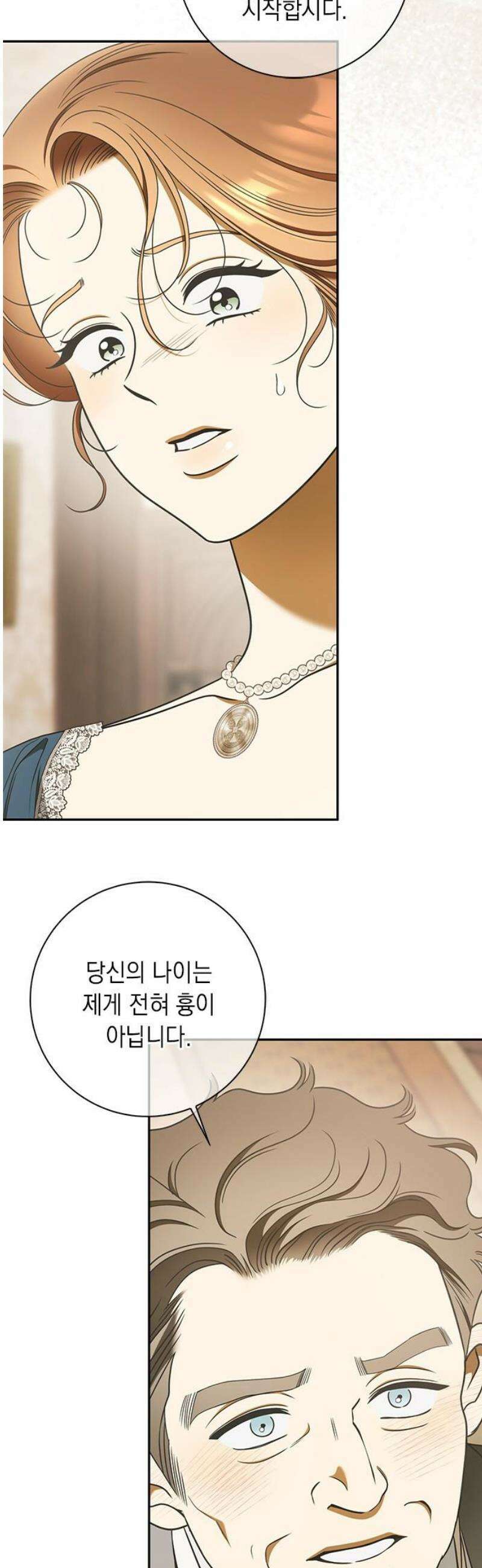 미스 펜들턴 24화 8