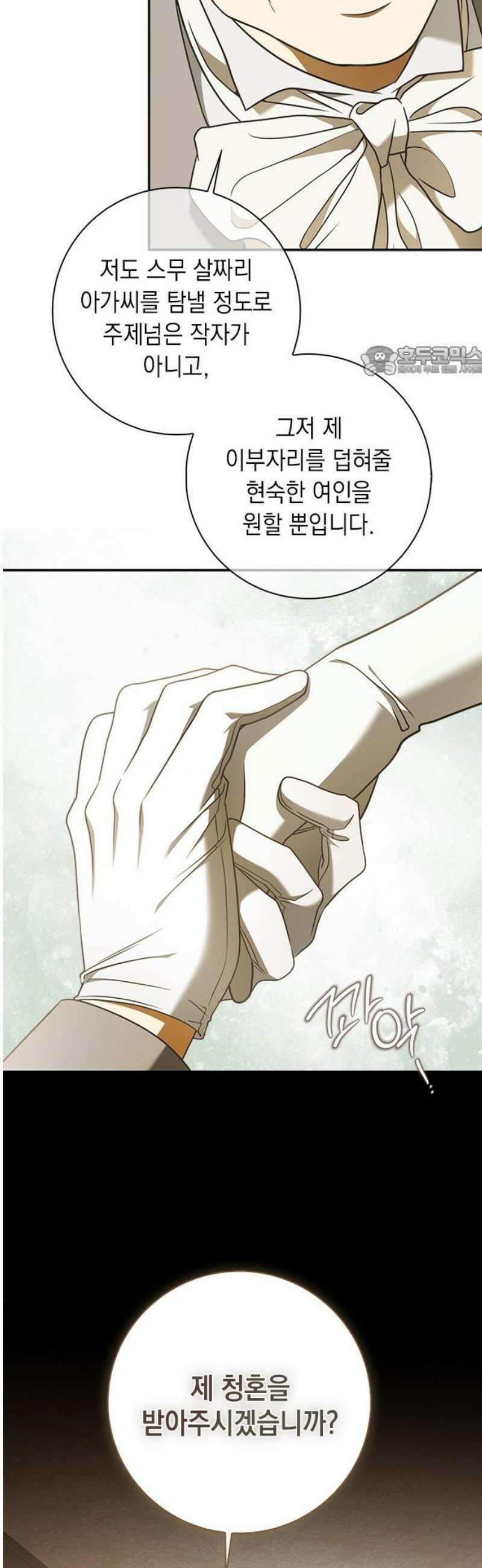 미스 펜들턴 24화 9