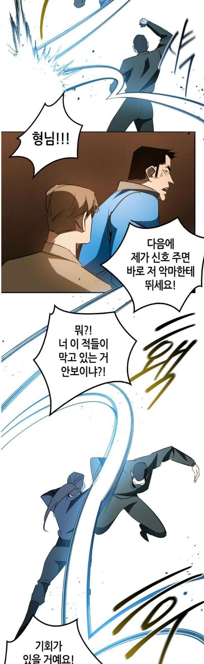 거룩한 밤 : 더 제로 35화 : 위기! 위기! 위기! 31