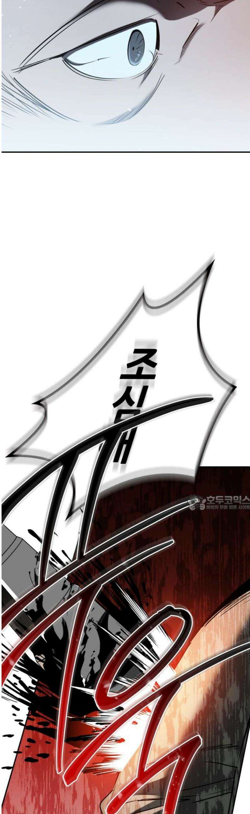 거룩한 밤 : 더 제로 35화 : 위기! 위기! 위기! 45