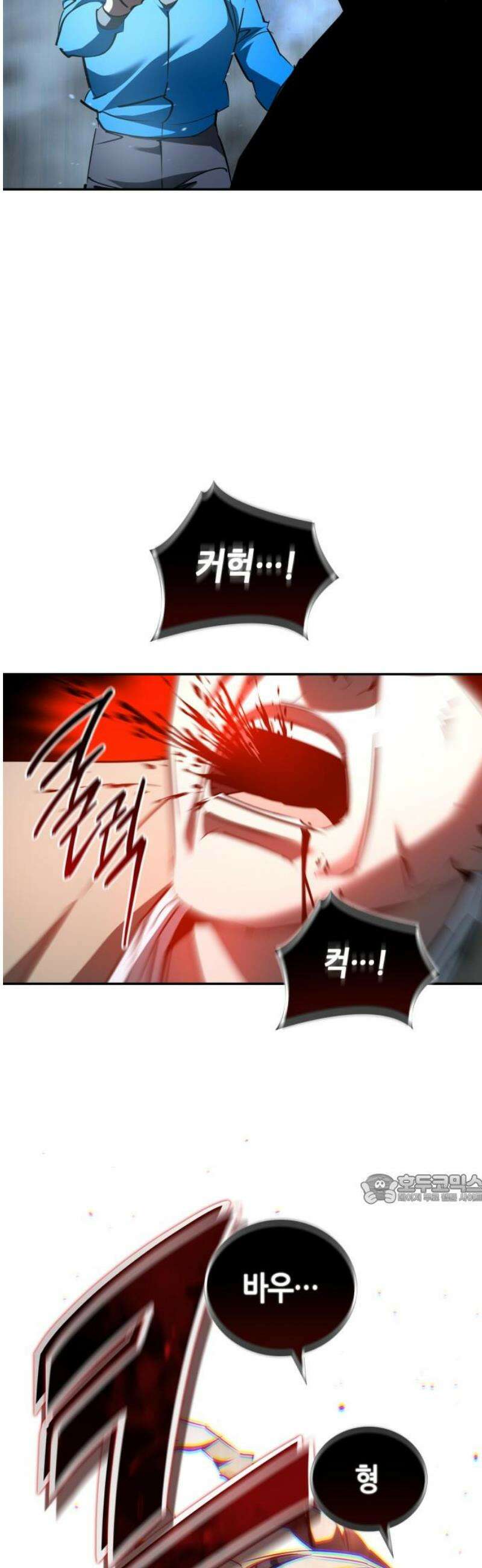 거룩한 밤 : 더 제로 35화 : 위기! 위기! 위기! 47