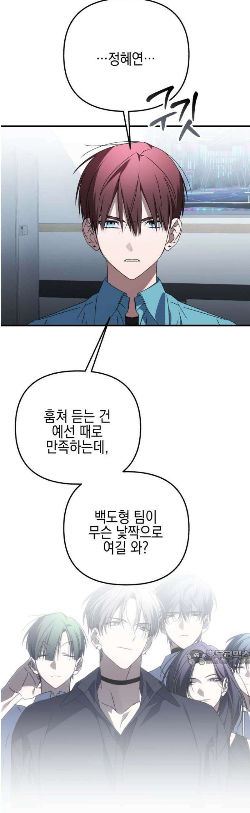 사운즈 라이크 34화 2