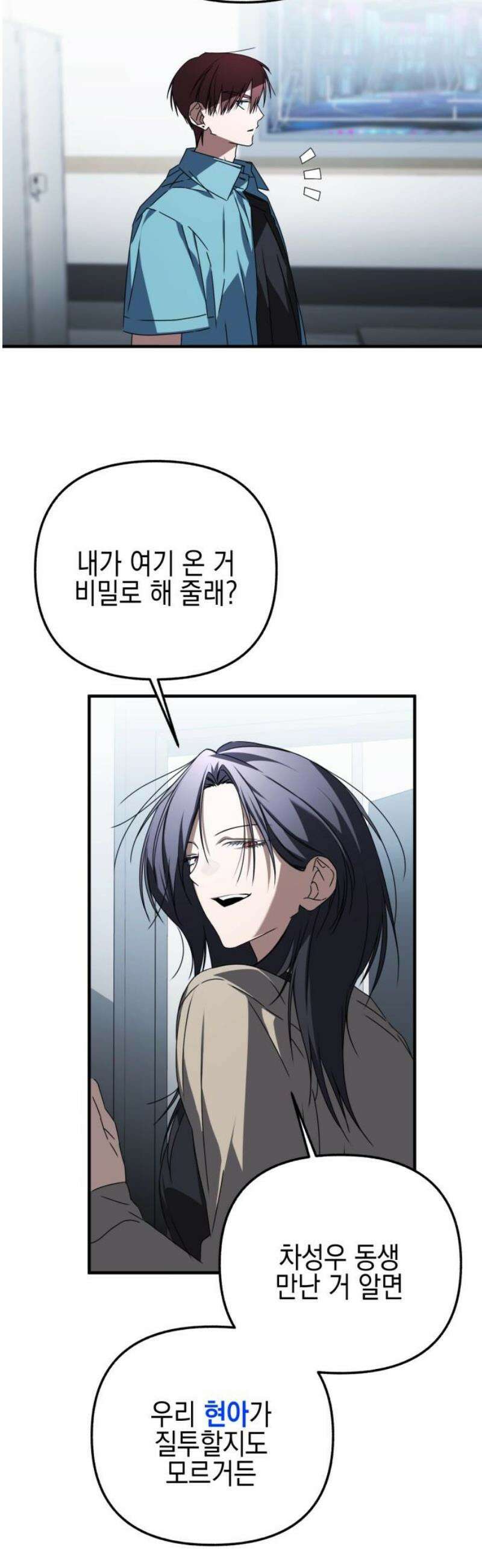 사운즈 라이크 34화 8
