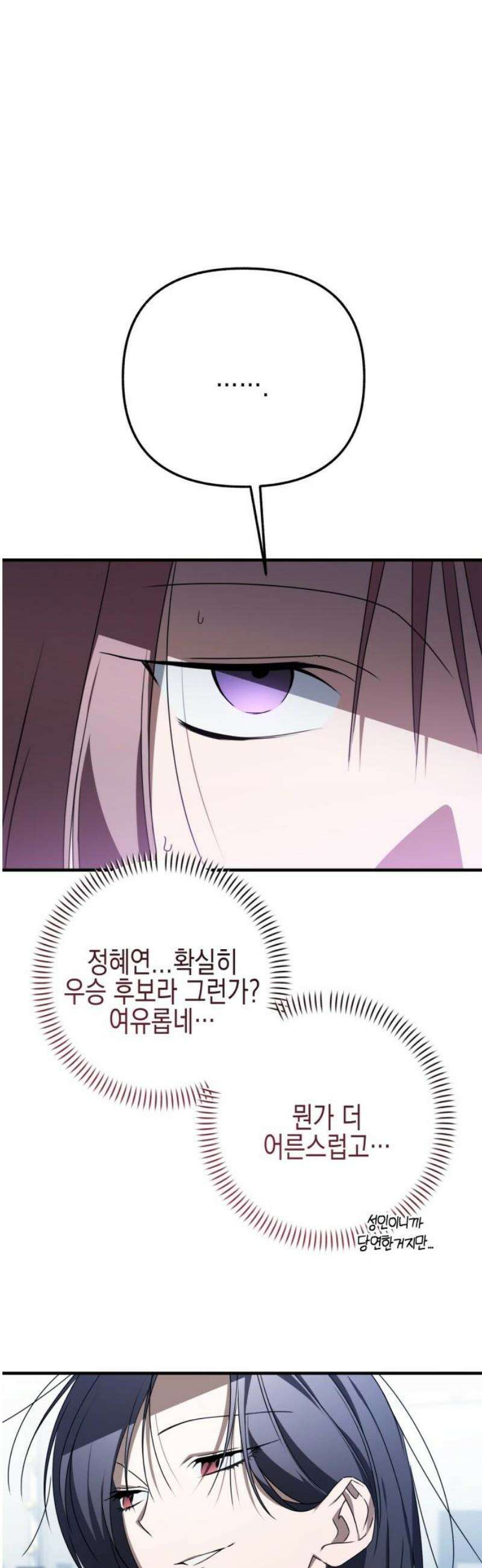 사운즈 라이크 34화 12