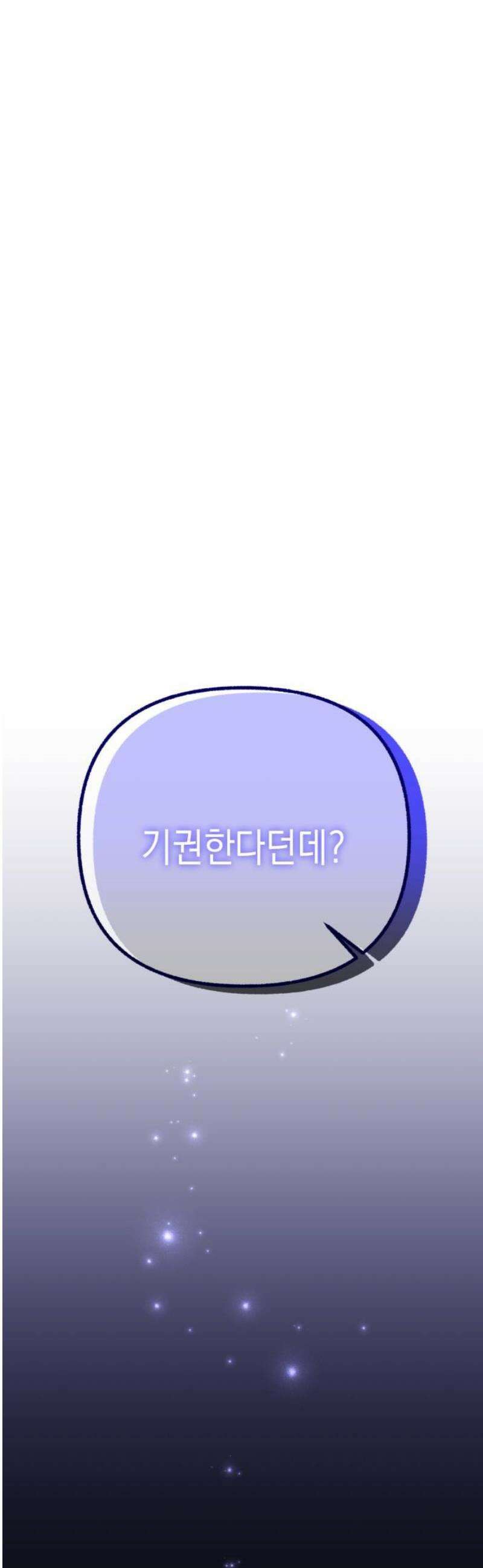 사운즈 라이크 34화 16