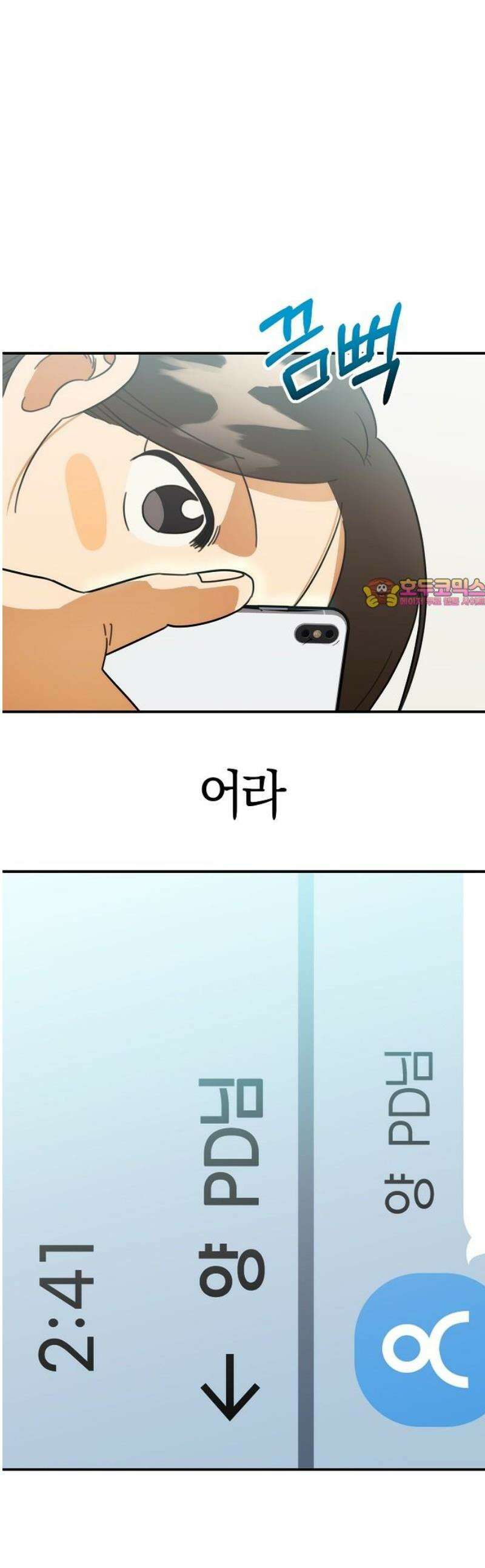 합법적 연재 구역 45화 우읍?! 1