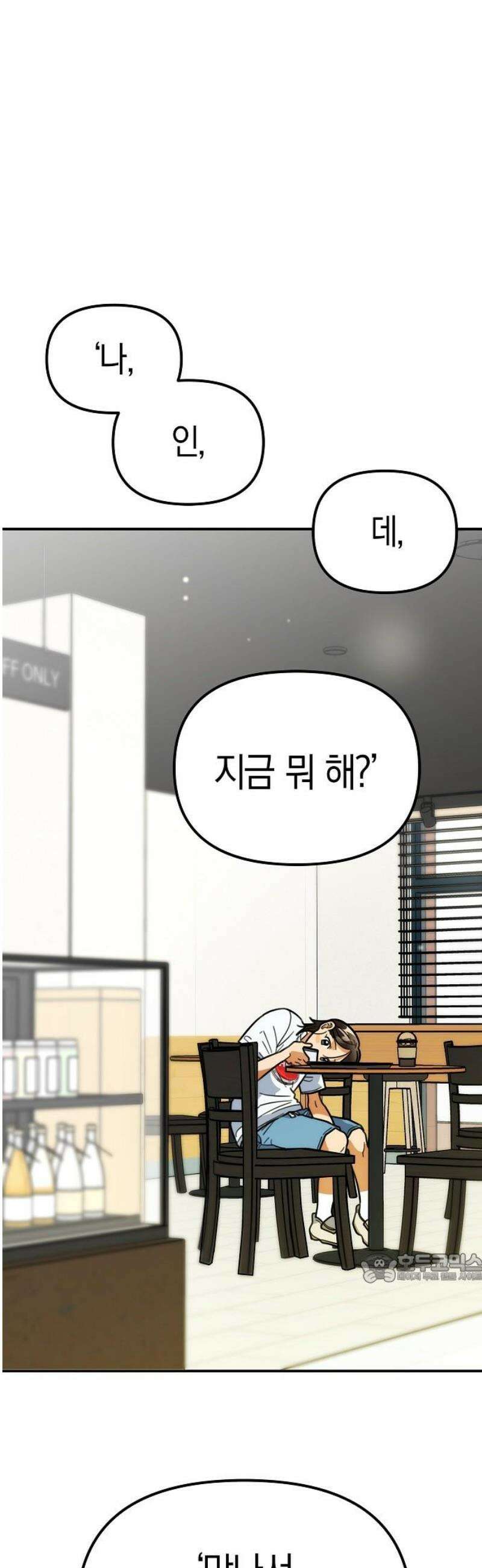 합법적 연재 구역 45화 우읍?! 2