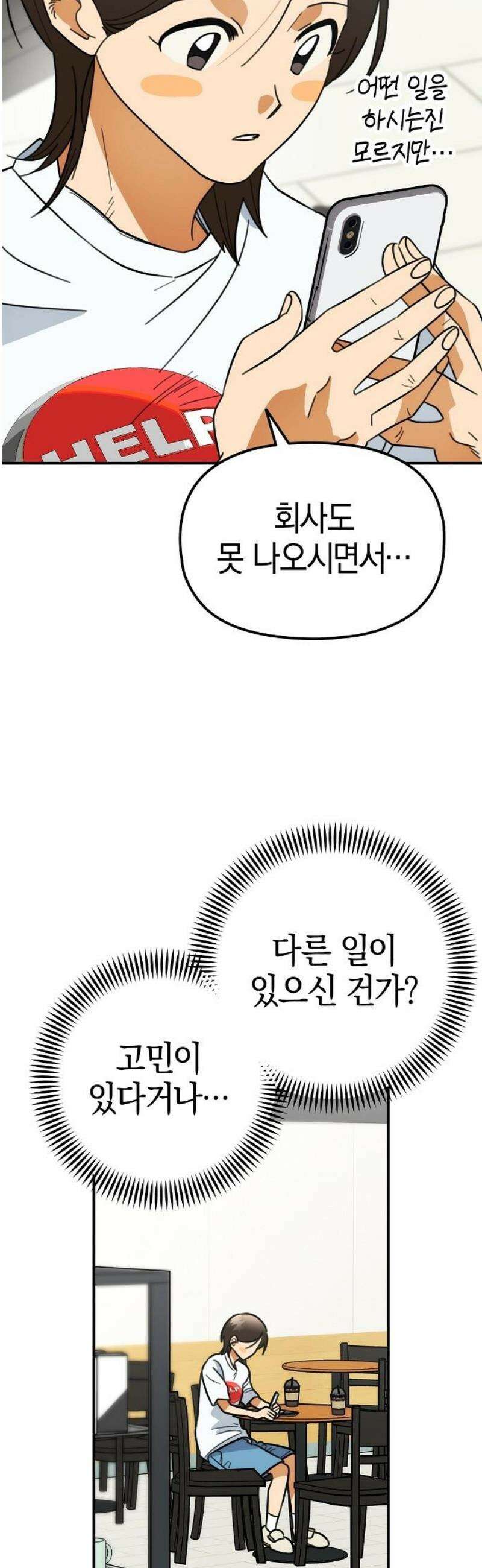 합법적 연재 구역 45화 우읍?! 6
