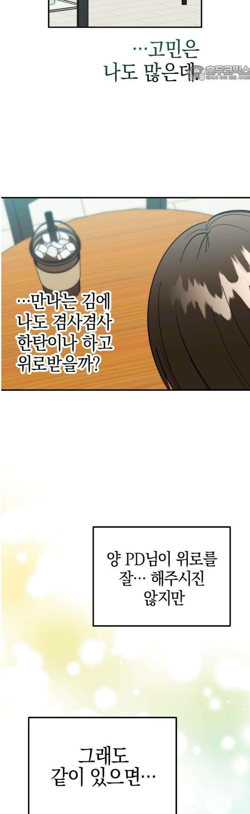 합법적 연재 구역 45화 우읍?! 7