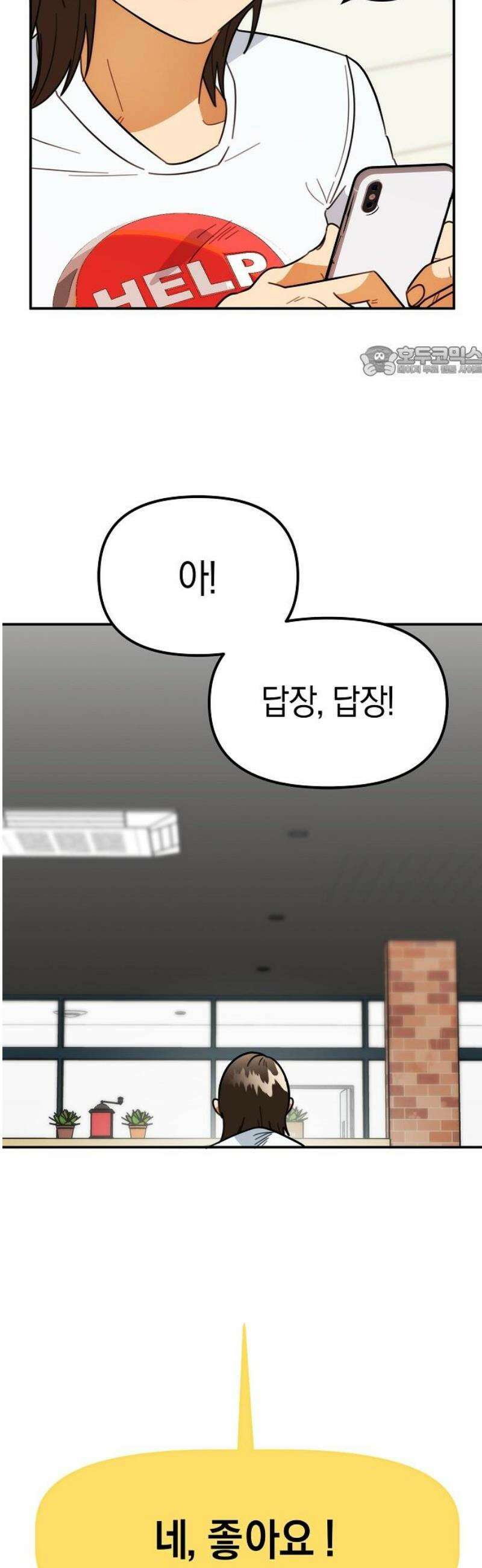 합법적 연재 구역 45화 우읍?! 9