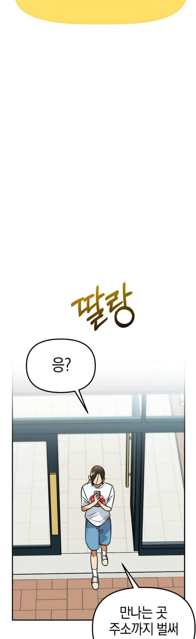 합법적 연재 구역 45화 우읍?! 10