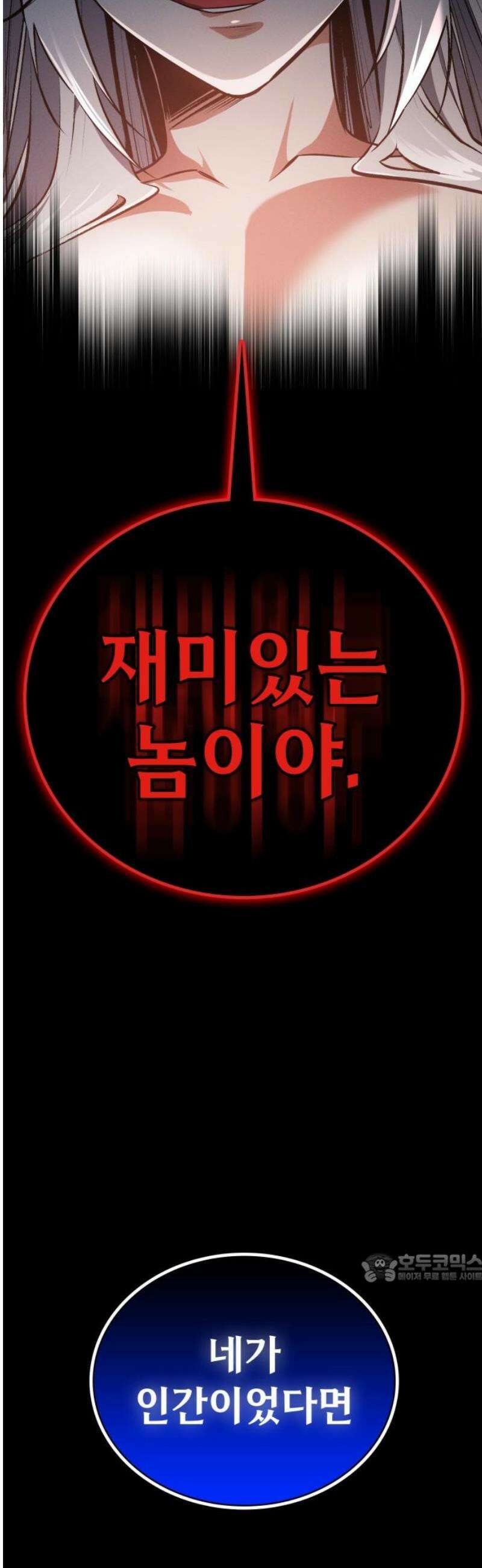 데이워커 49화 2