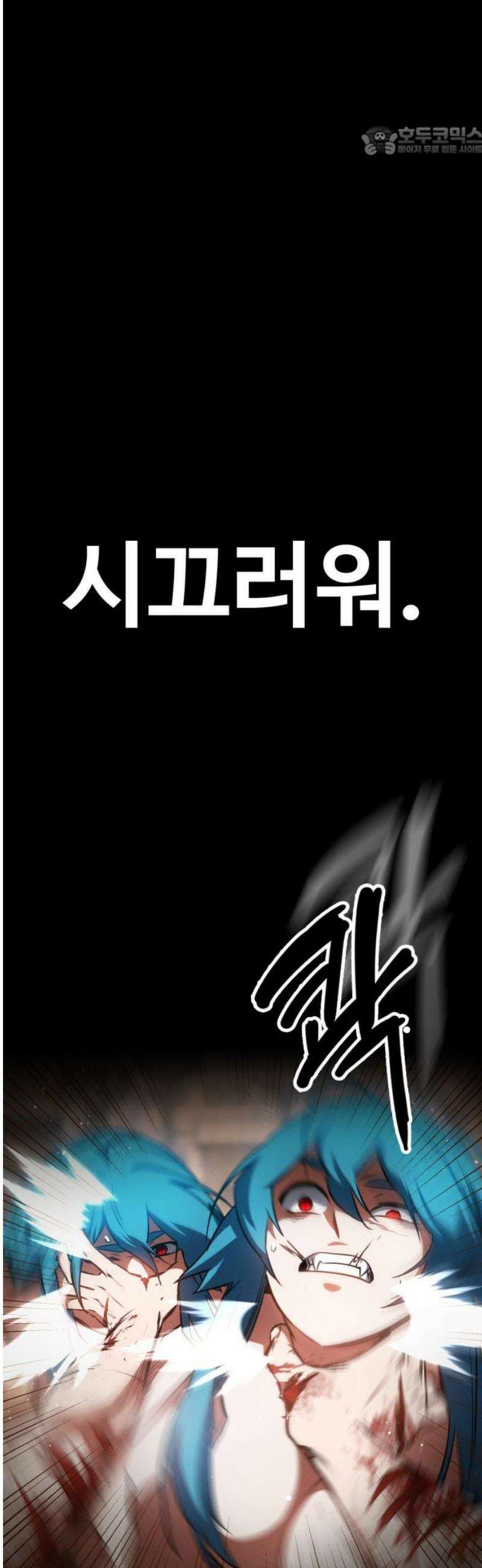 데이워커 49화 7