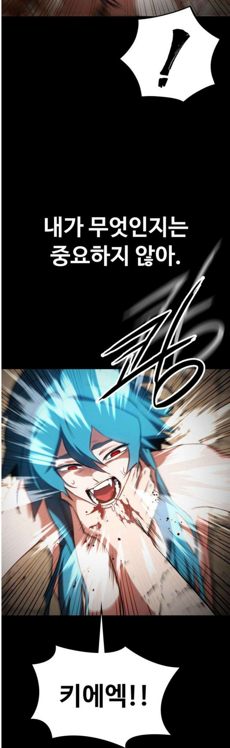 데이워커 49화 8