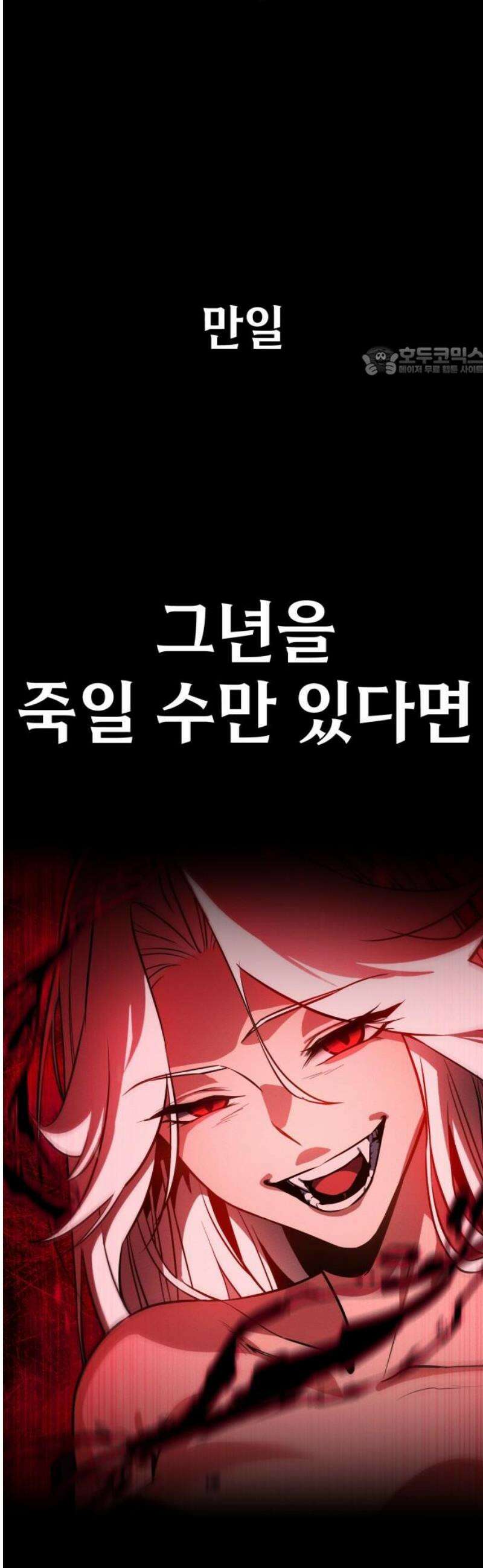 데이워커 49화 9