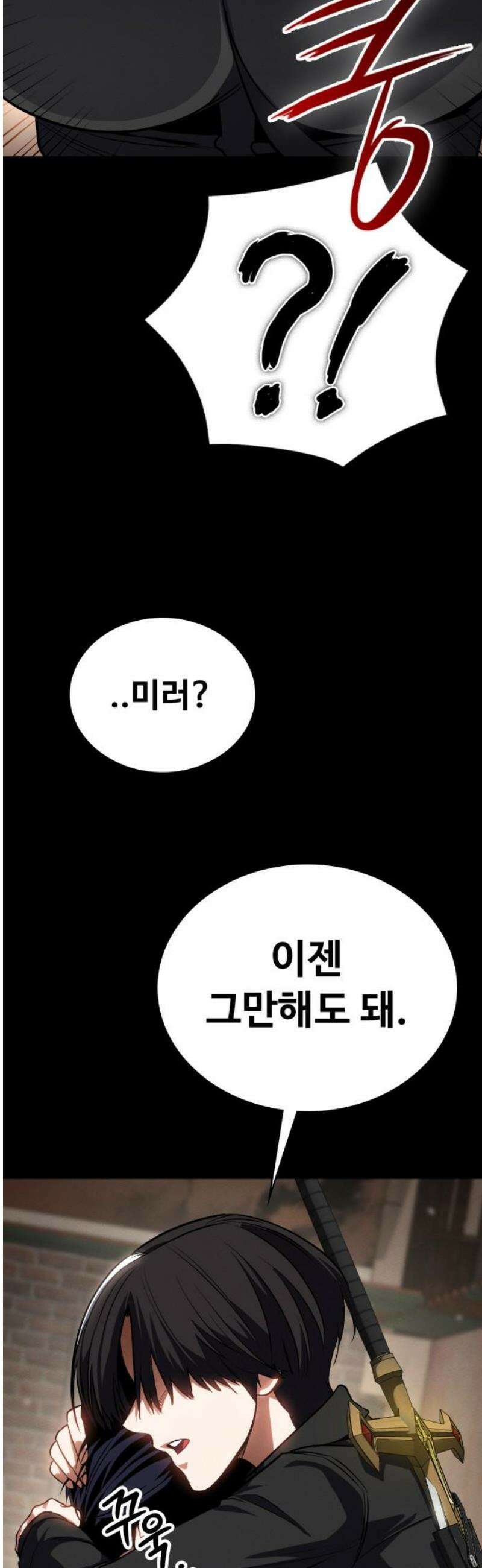 데이워커 49화 12