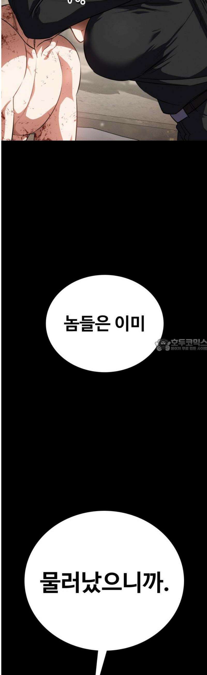 데이워커 49화 13