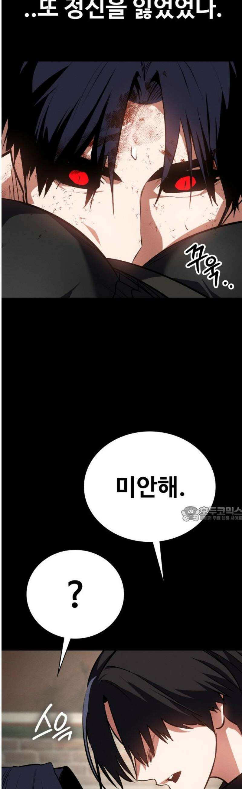 데이워커 49화 15
