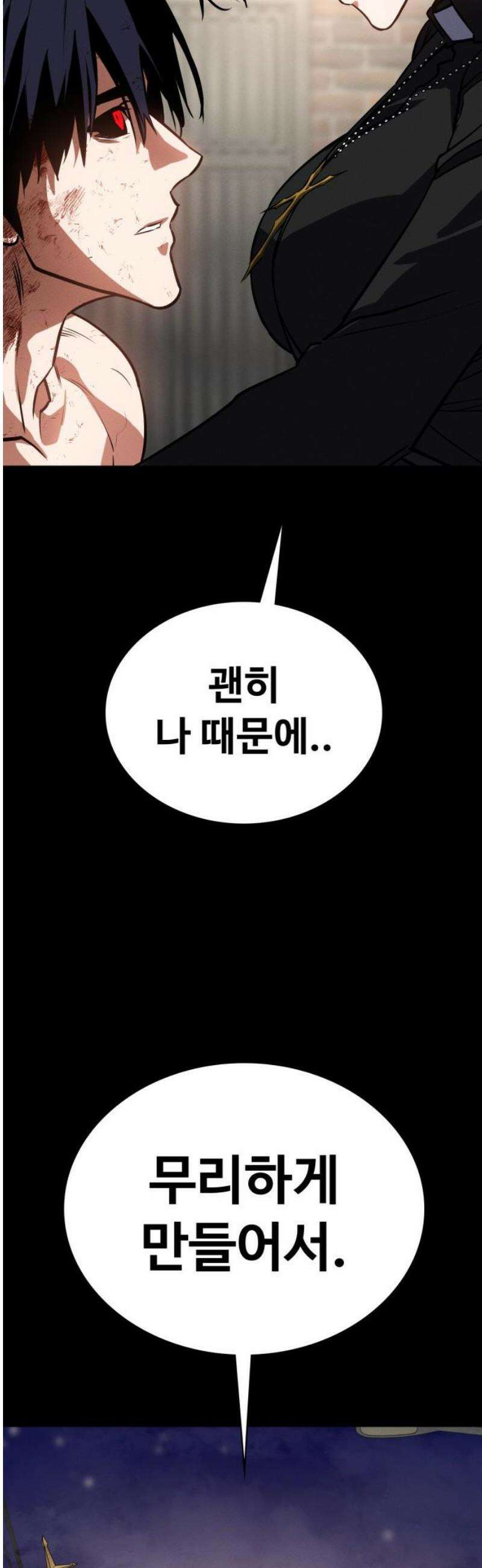 데이워커 49화 16