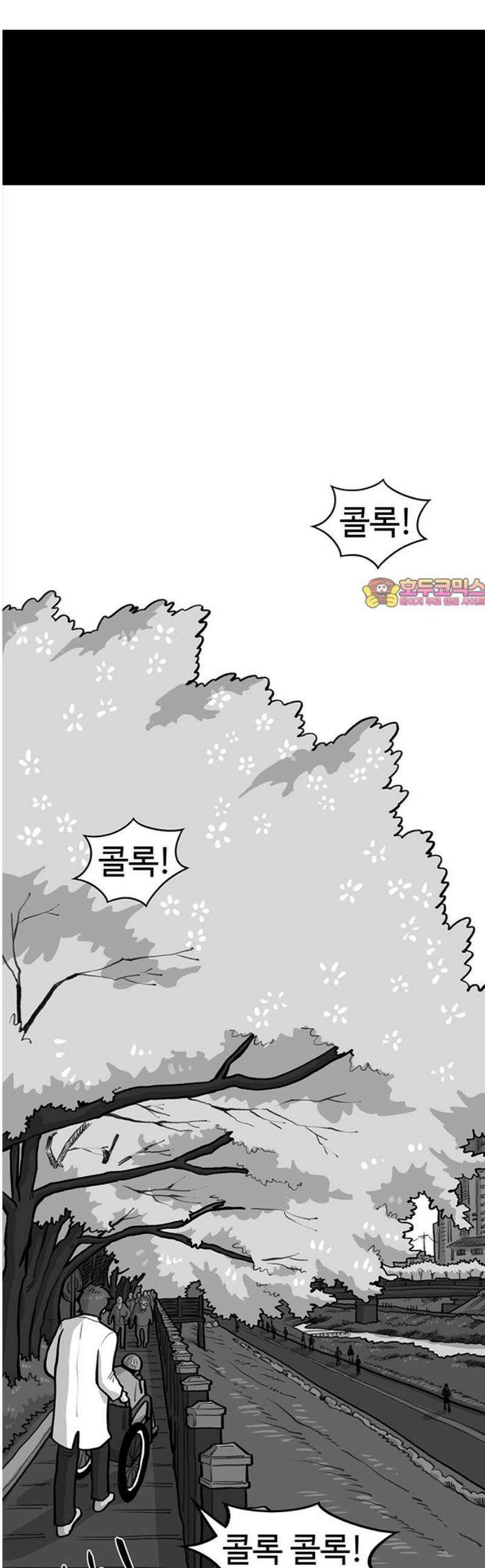 만수면 무강리 57화 1