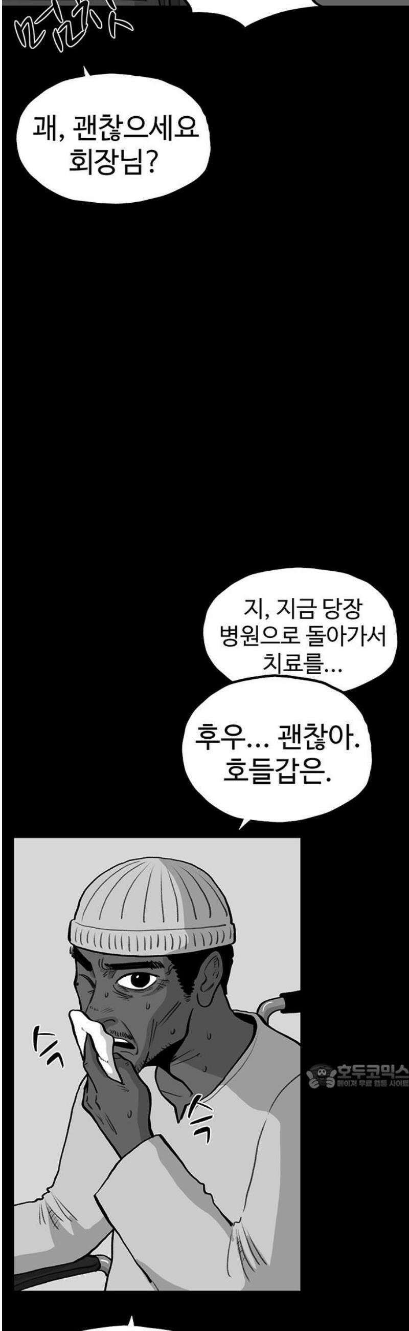 만수면 무강리 57화 2