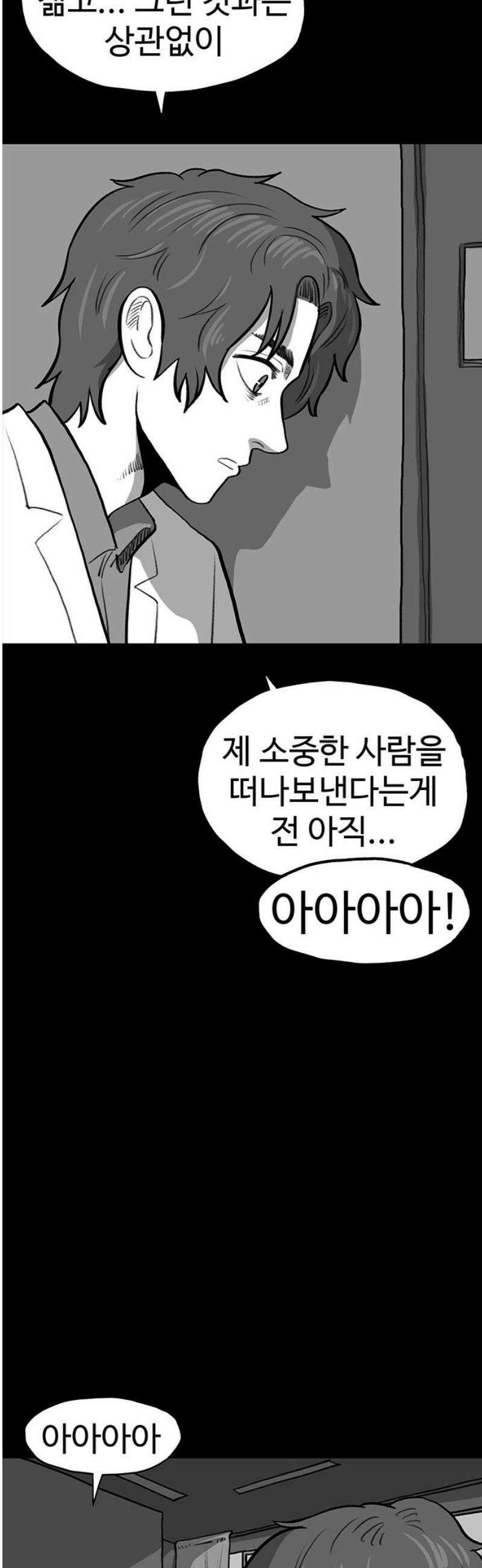 만수면 무강리 57화 8
