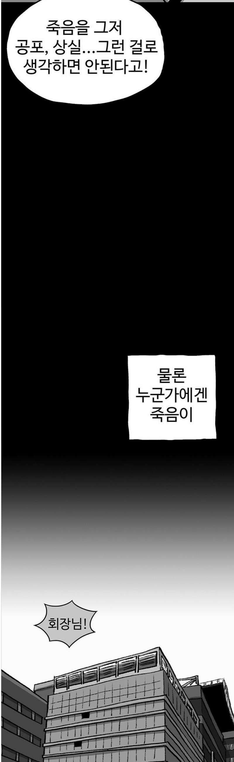 만수면 무강리 57화 10