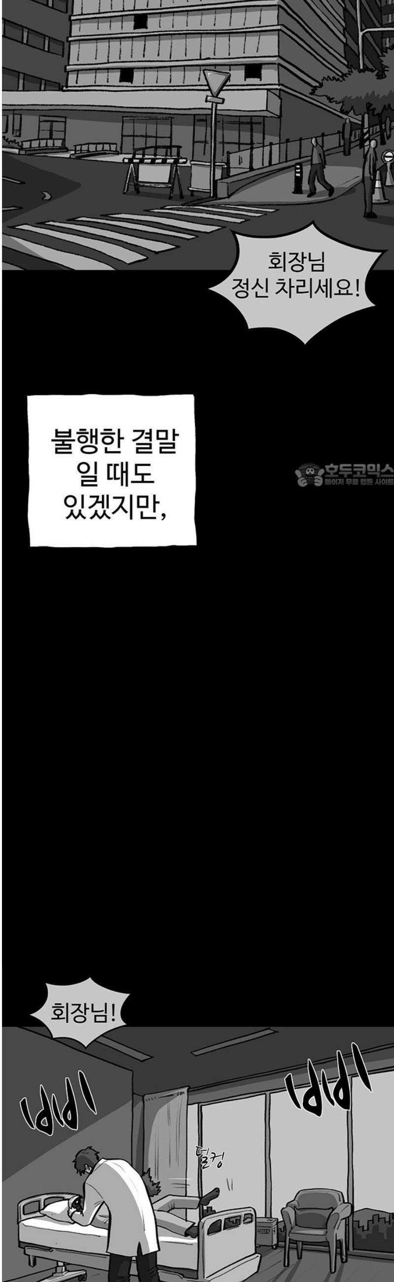 만수면 무강리 57화 11