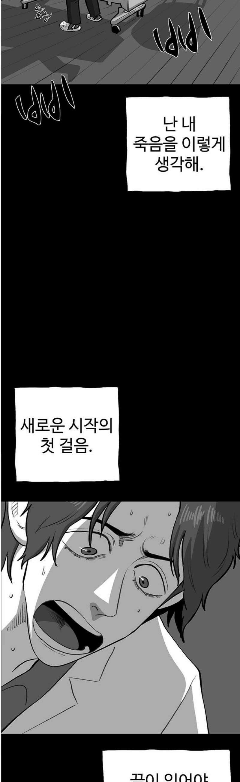 만수면 무강리 57화 12