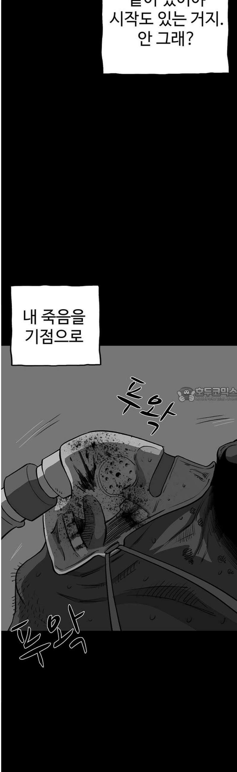 만수면 무강리 57화 13