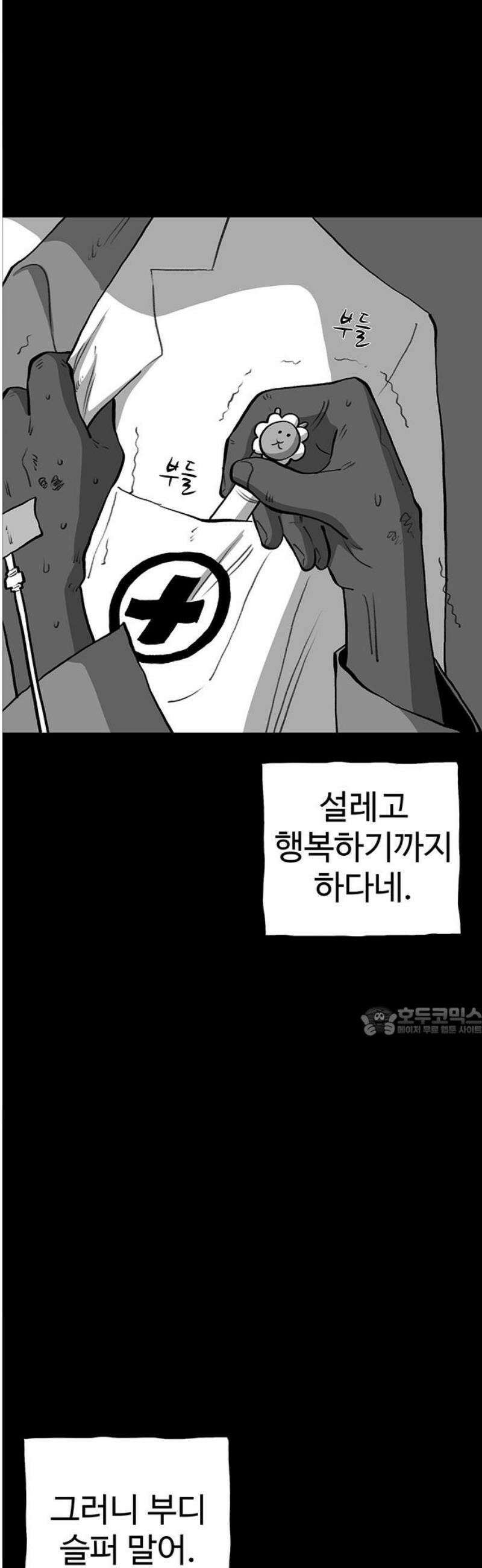 만수면 무강리 57화 15